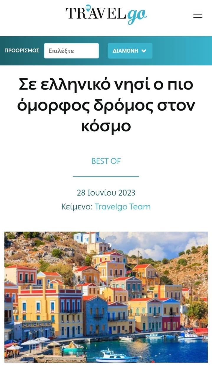 시미 Moschos Mansion 빌라 외부 사진